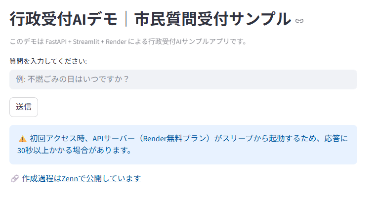 デモ